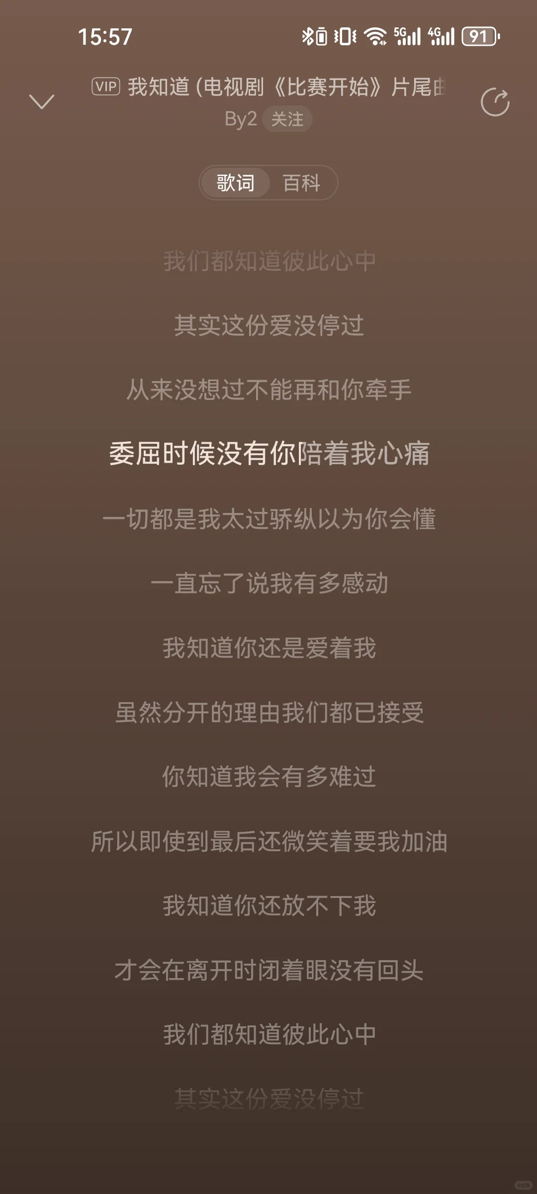 这首歌特别贴老蕾和奇怪