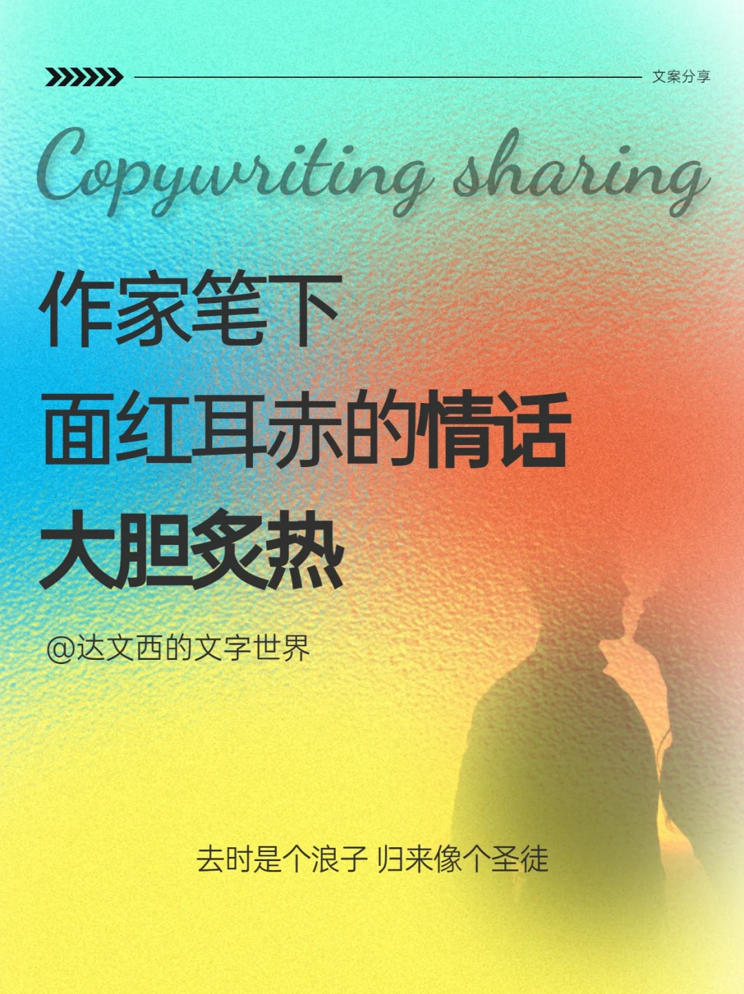 大胆直白🙈作家笔下面红耳赤的炙热情话✨