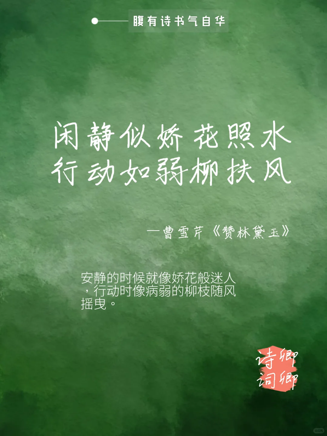 夸女生不要只会说“漂亮”,看看老祖宗怎么说