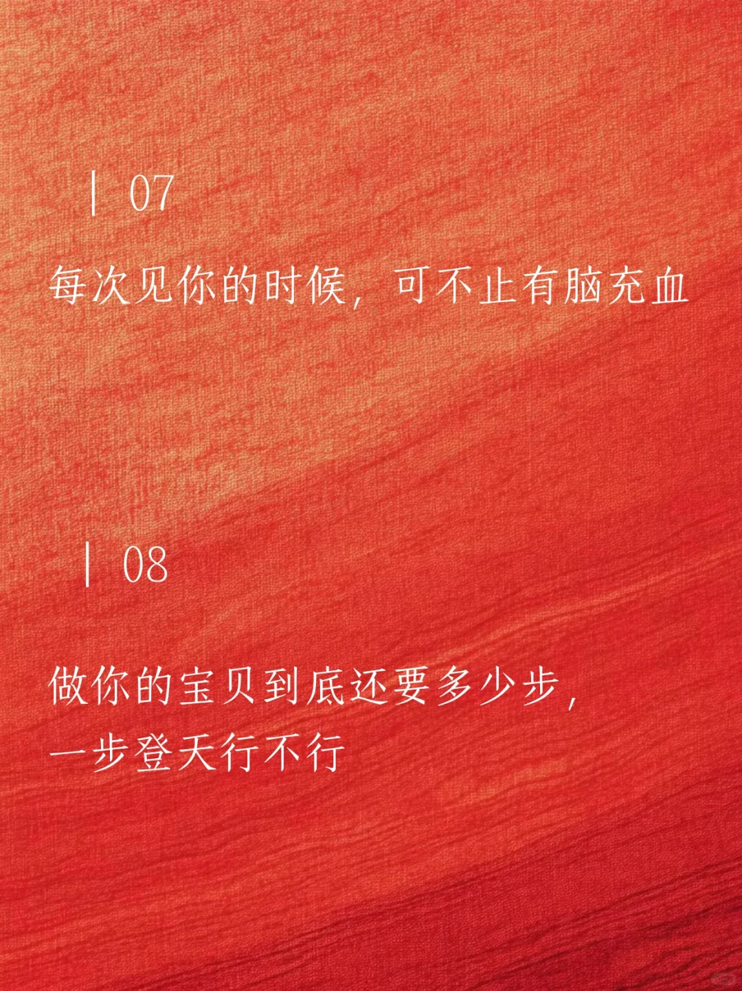 背下来 把海王撩到腿软