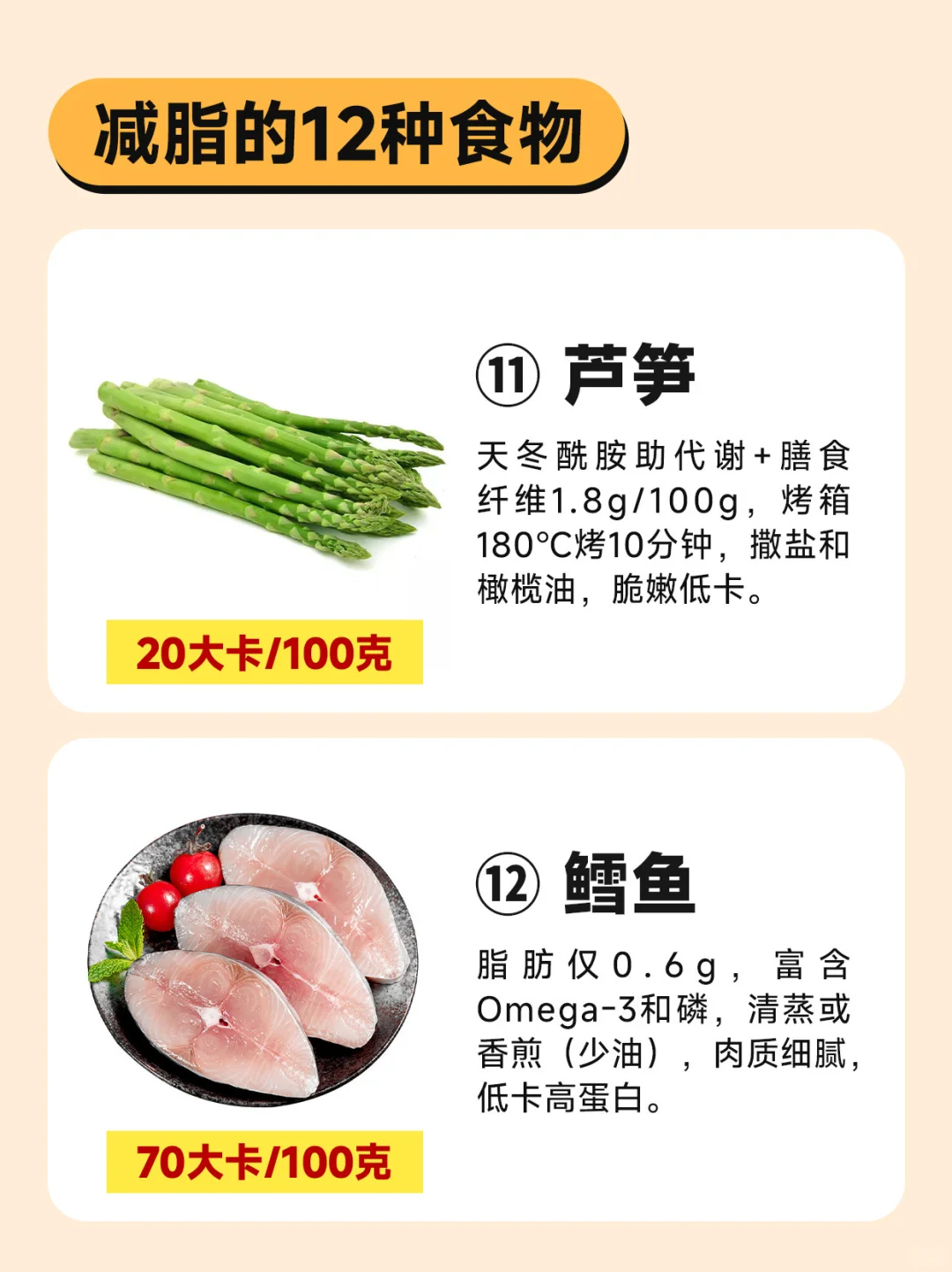 撑死减脂人|但其实热量很低的12种食物