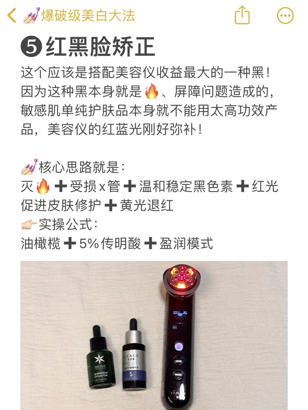执念级美白 姐的《肤色上限突破法》💅🏻