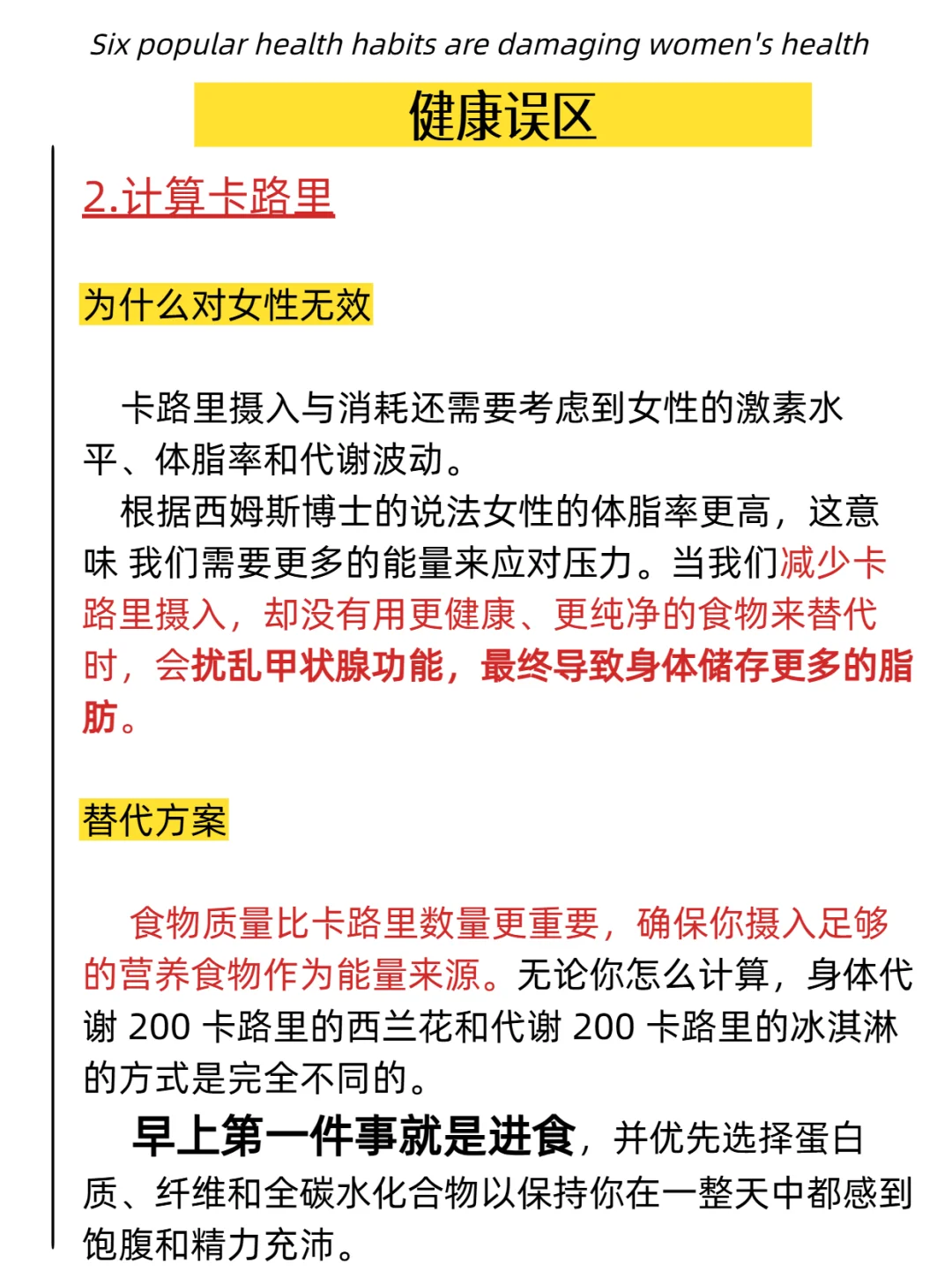 斯坦福女博士:这6个热门习惯会害了女性!