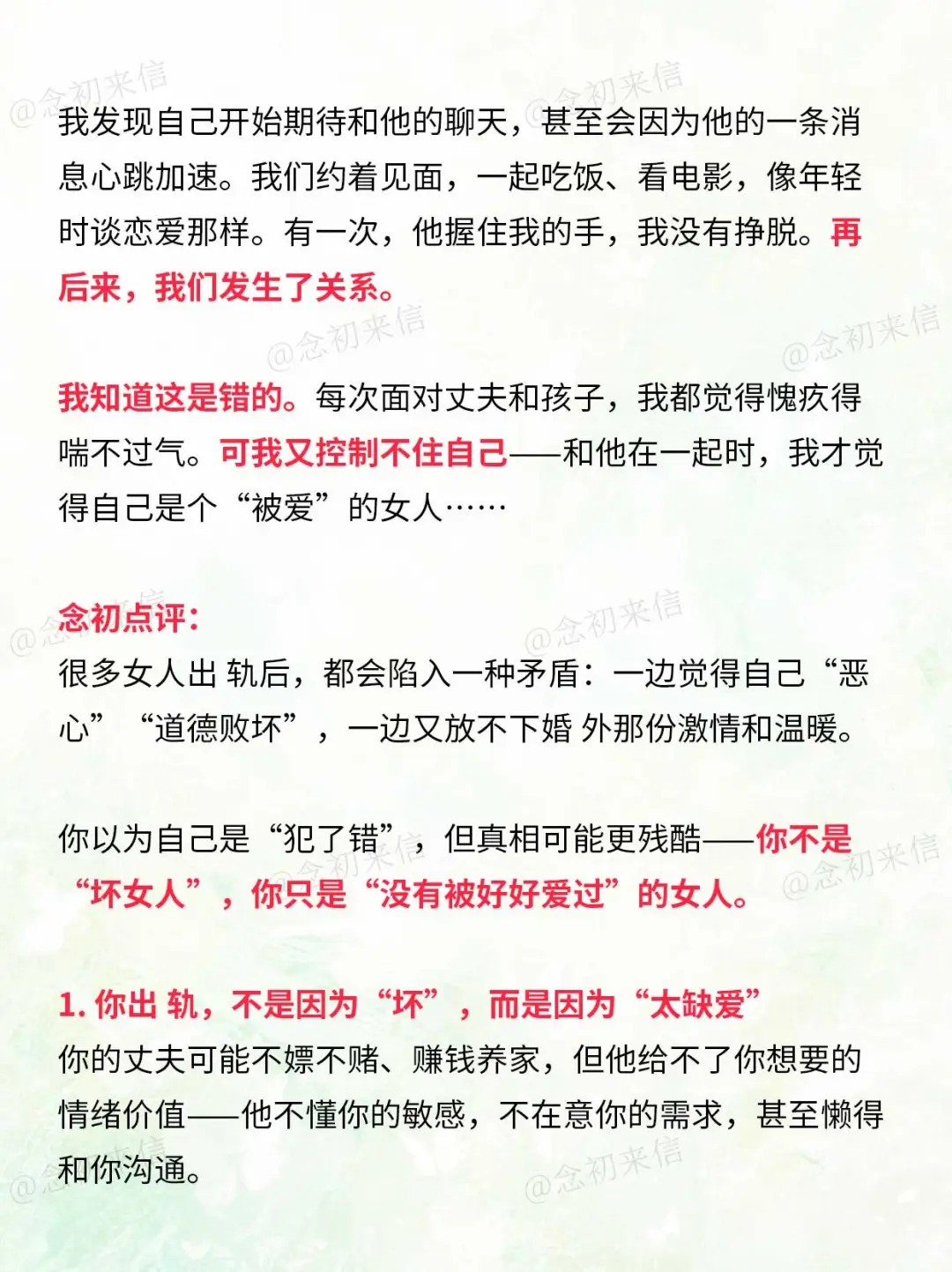 一位妻子自述:我只是想感受被 爱