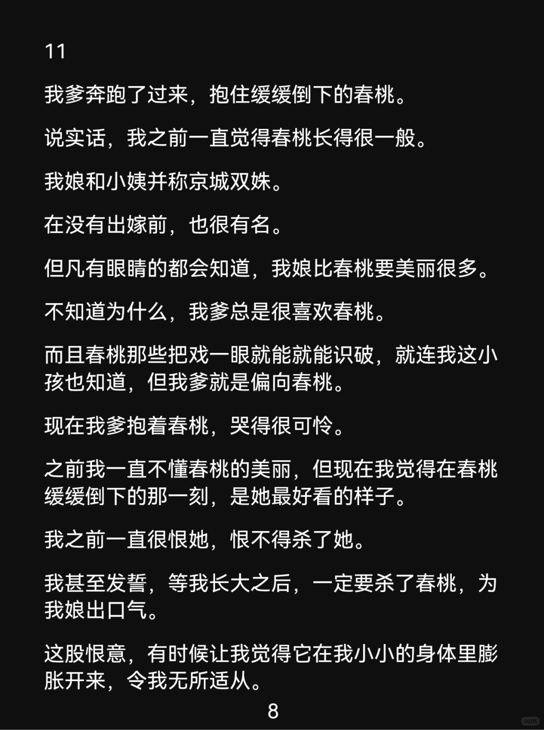 保护太好的小姨竟是终极boss