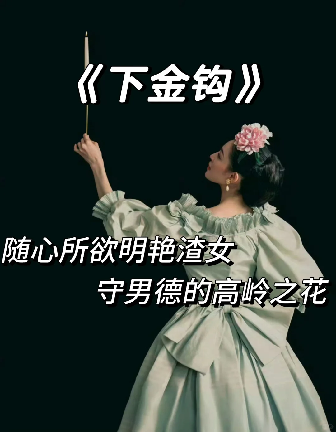当老实人遇上顶级魅魔,她撩人他沉沦……