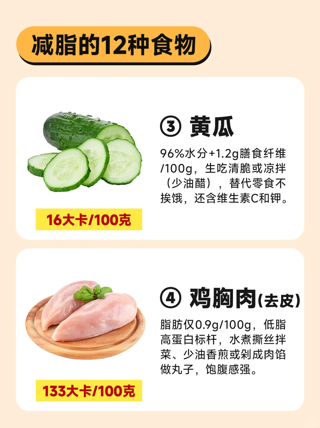 撑死减脂人|但其实热量很低的12种食物