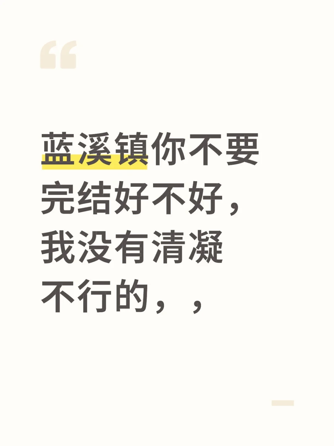 我每天都要看清凝仙子写真集才能活下去。