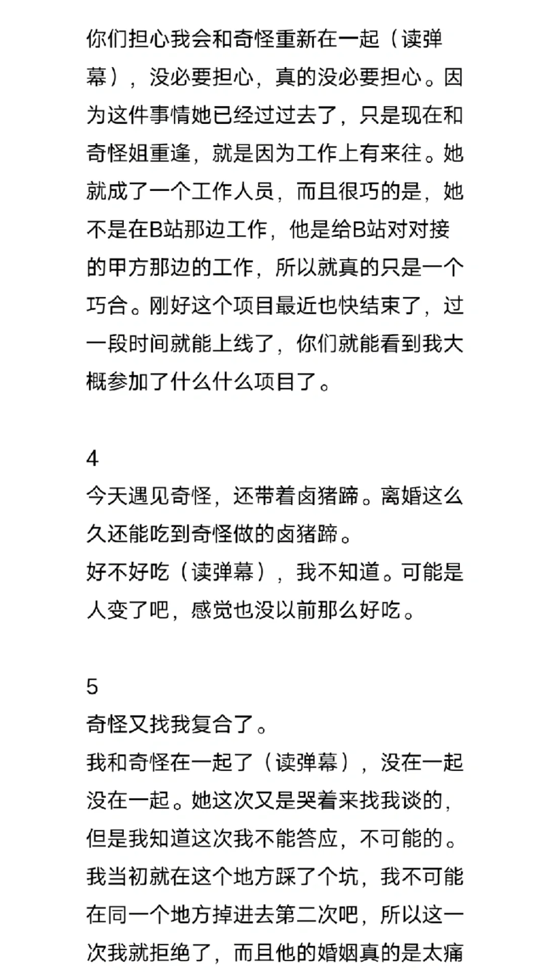 久别重逢——lex x 奇怪 同人