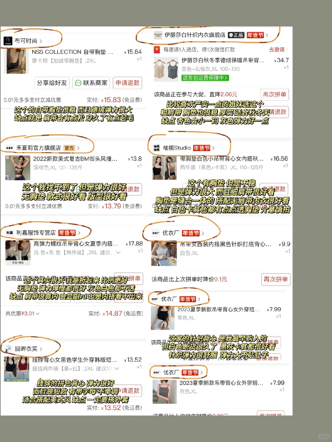 163|150斤|真胖大码女孩平价吊带大集合
