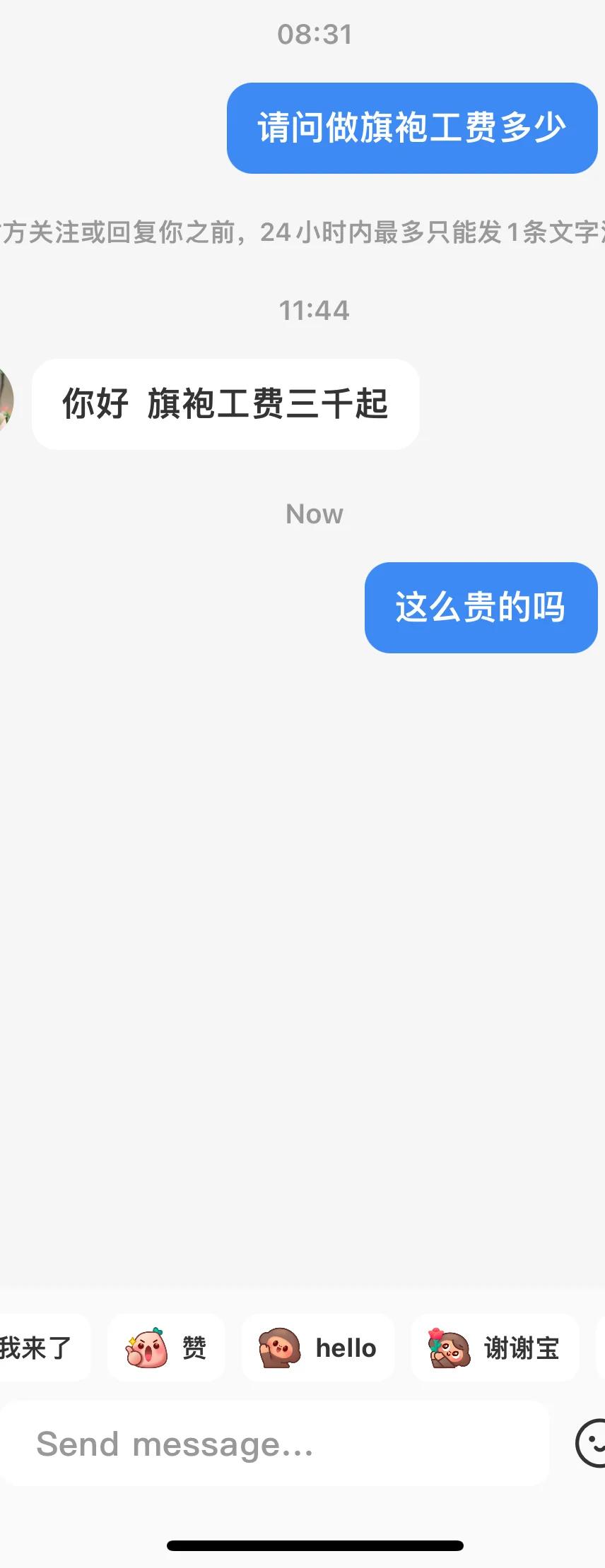 现在线上做旗袍这么贵的吗