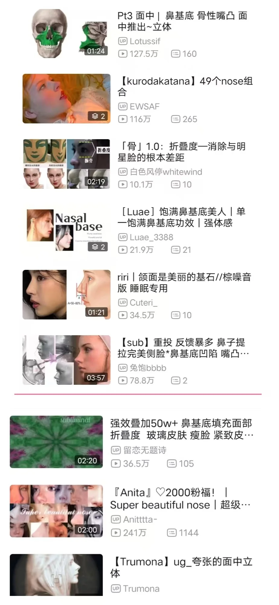 一个月骨相速成sub来啦