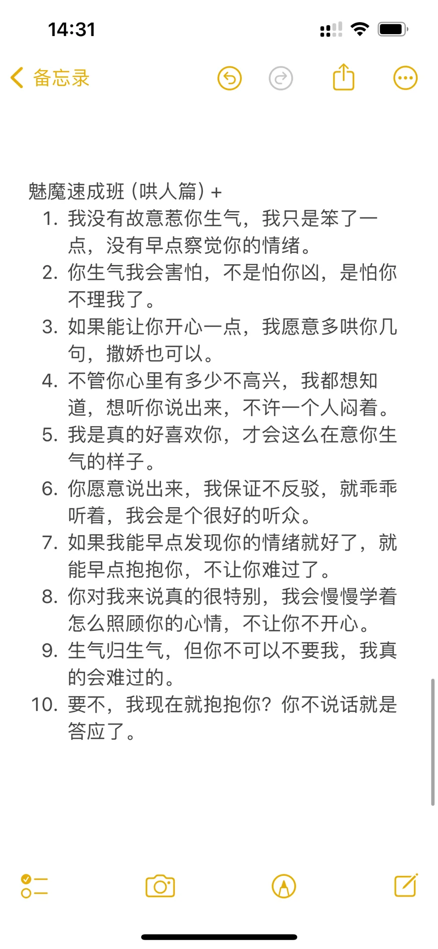 语音厅魅魔速成班（2）
