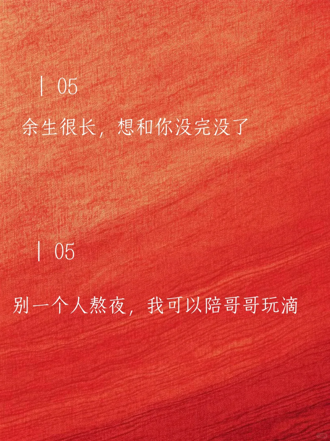 背下来 把海王撩到腿软