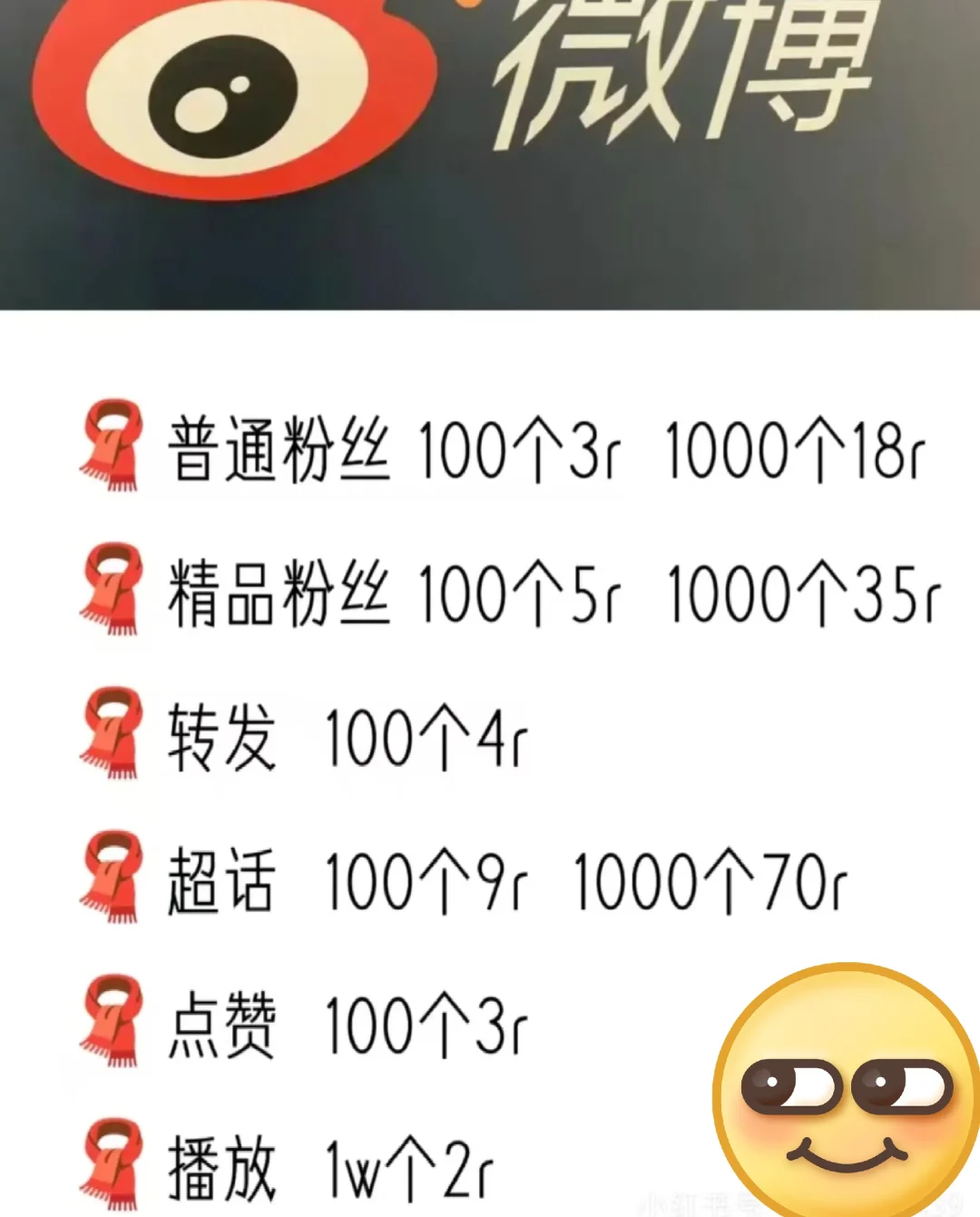 听说了吗?🧣fo可以这样