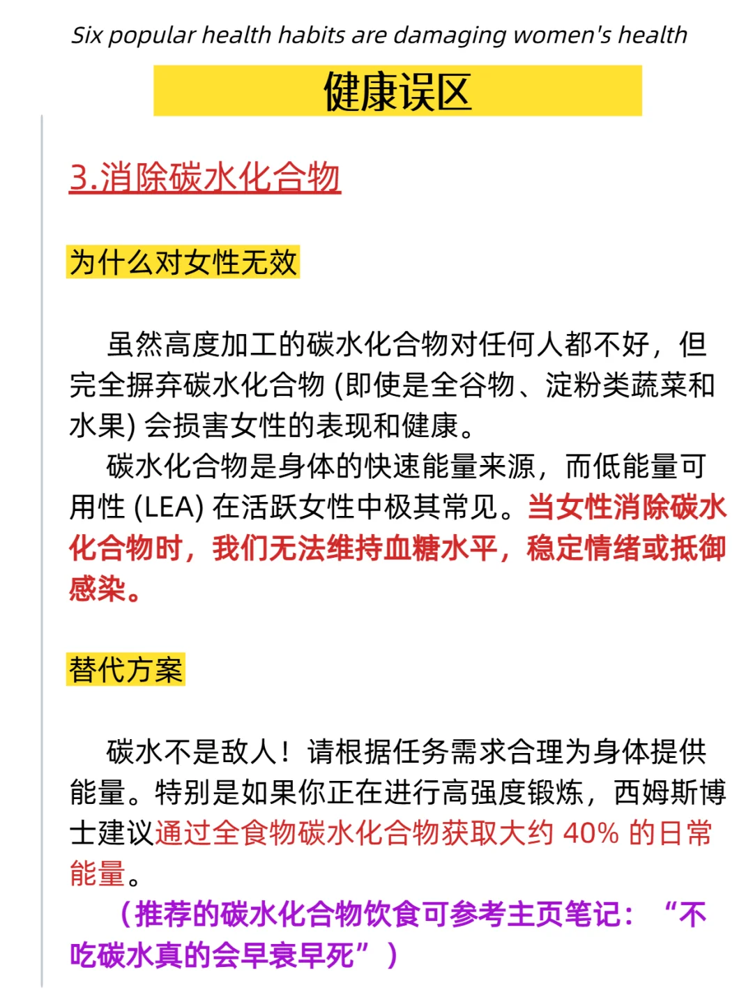 斯坦福女博士:这6个热门习惯会害了女性!