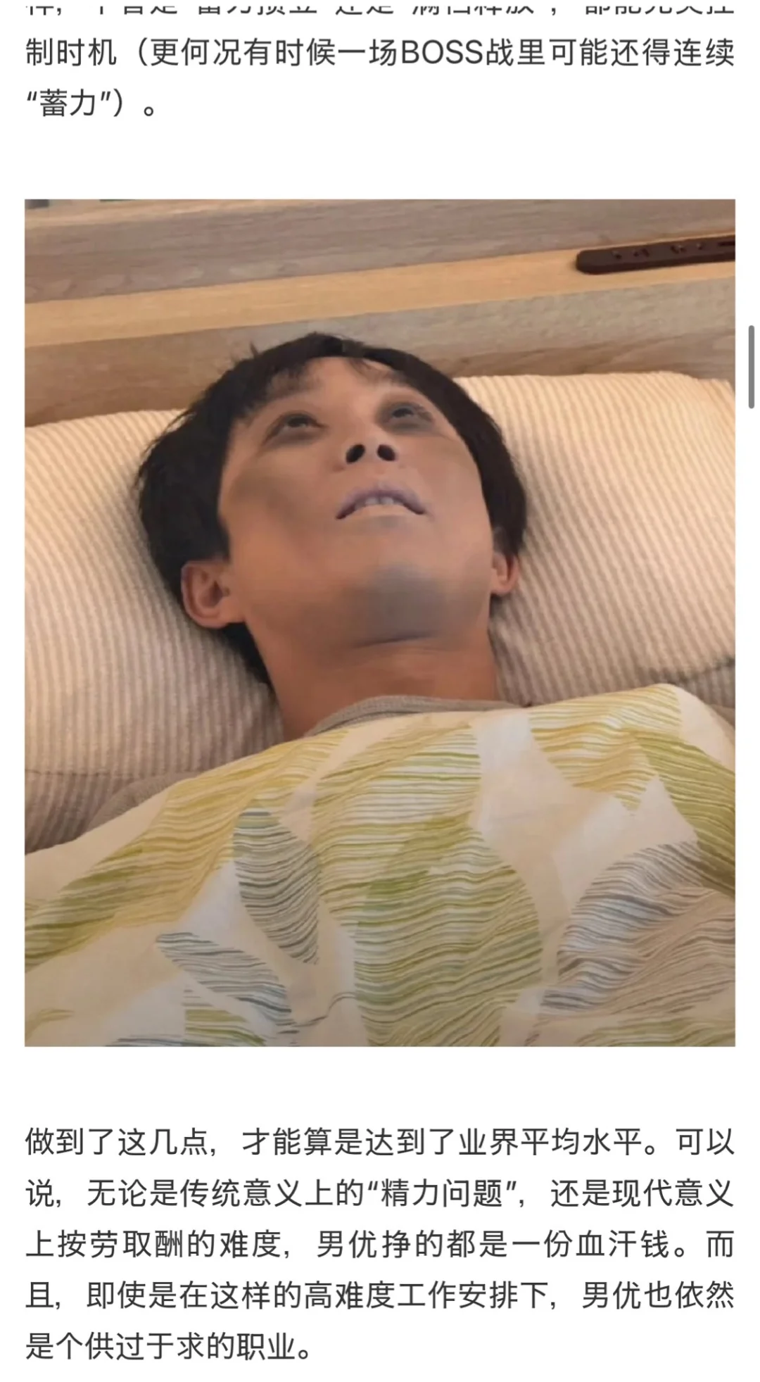 童帝结城结弦吃瘪名场面