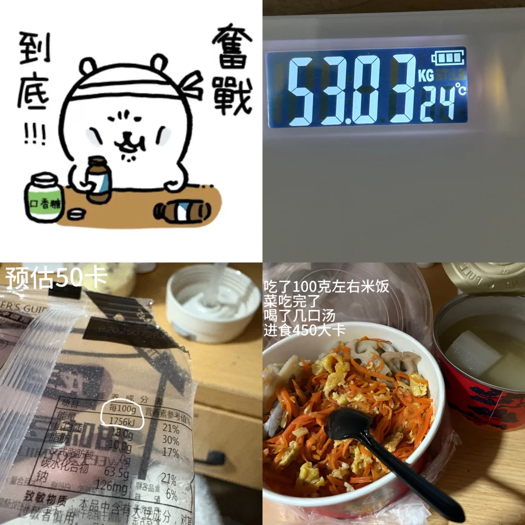 减脂女大在校一日食|D1