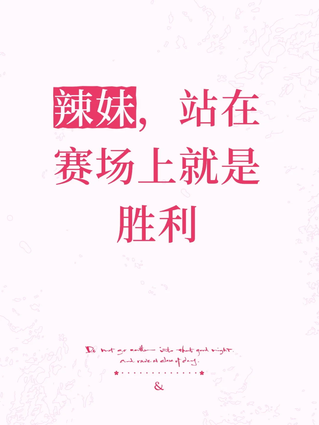 很可惜啊