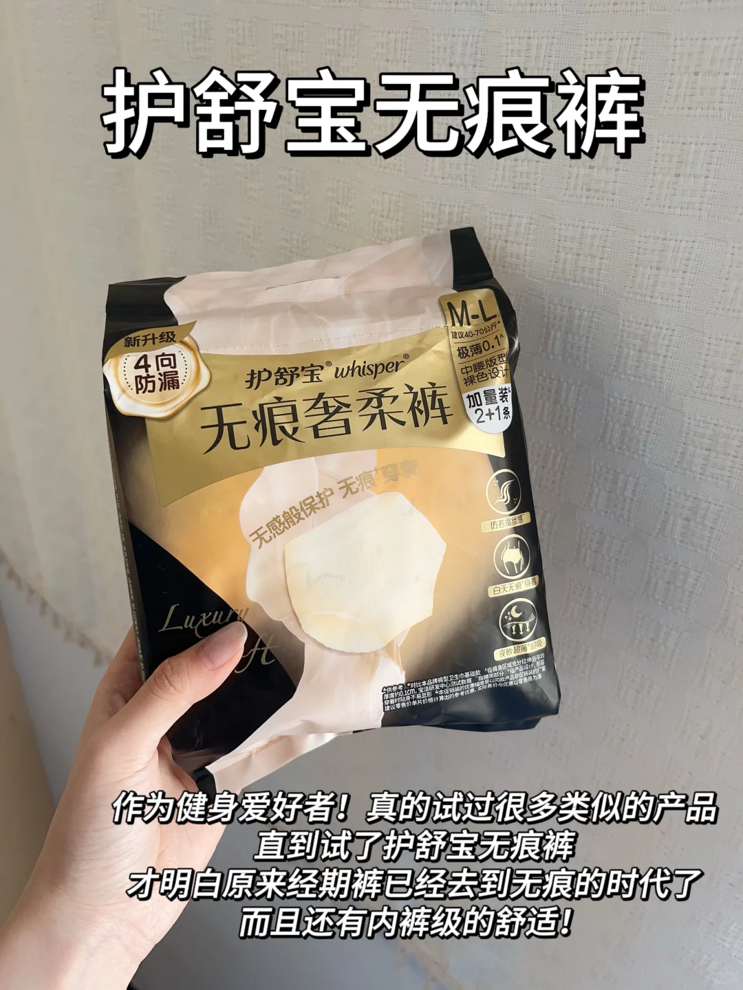 大胆发光吧,生理期也能安心大胆做自己!✨