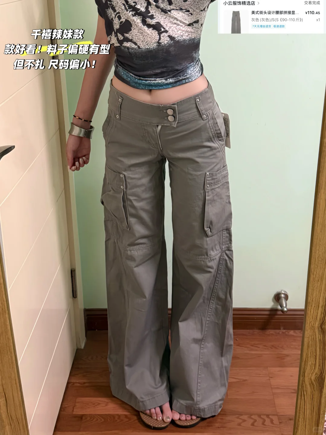 辣妹平价显瘦裤子分享