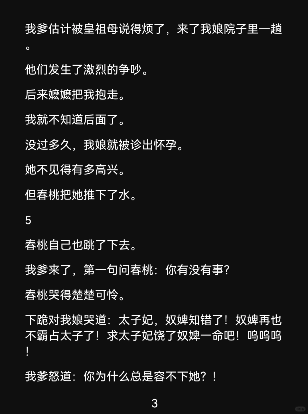 保护太好的小姨竟是终极boss