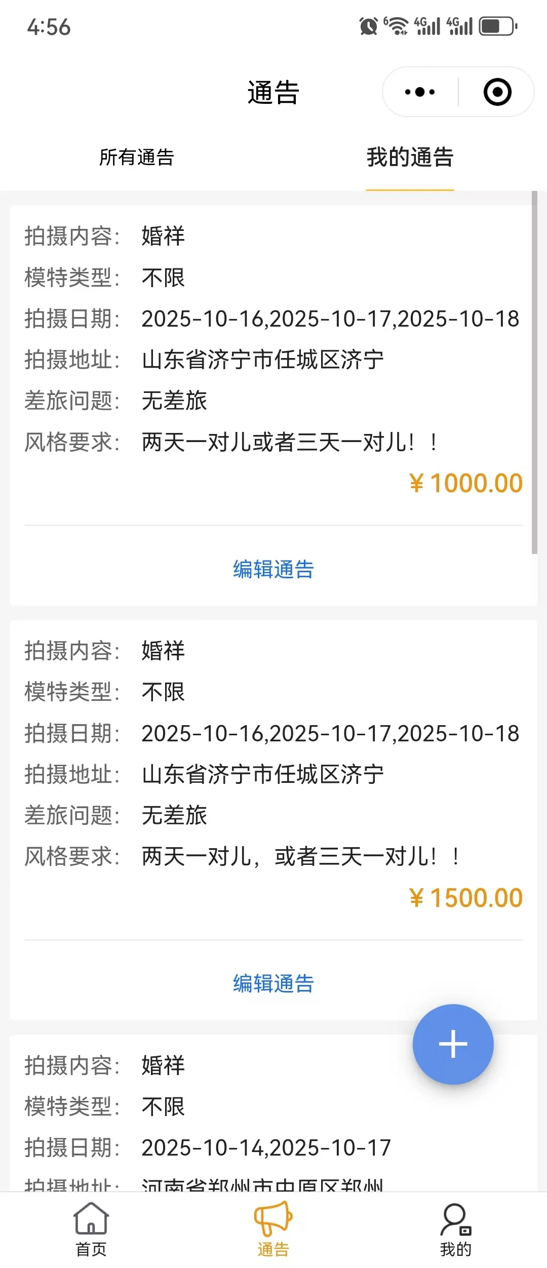 婚纱模特一天6️⃣0️⃣0️⃣➕