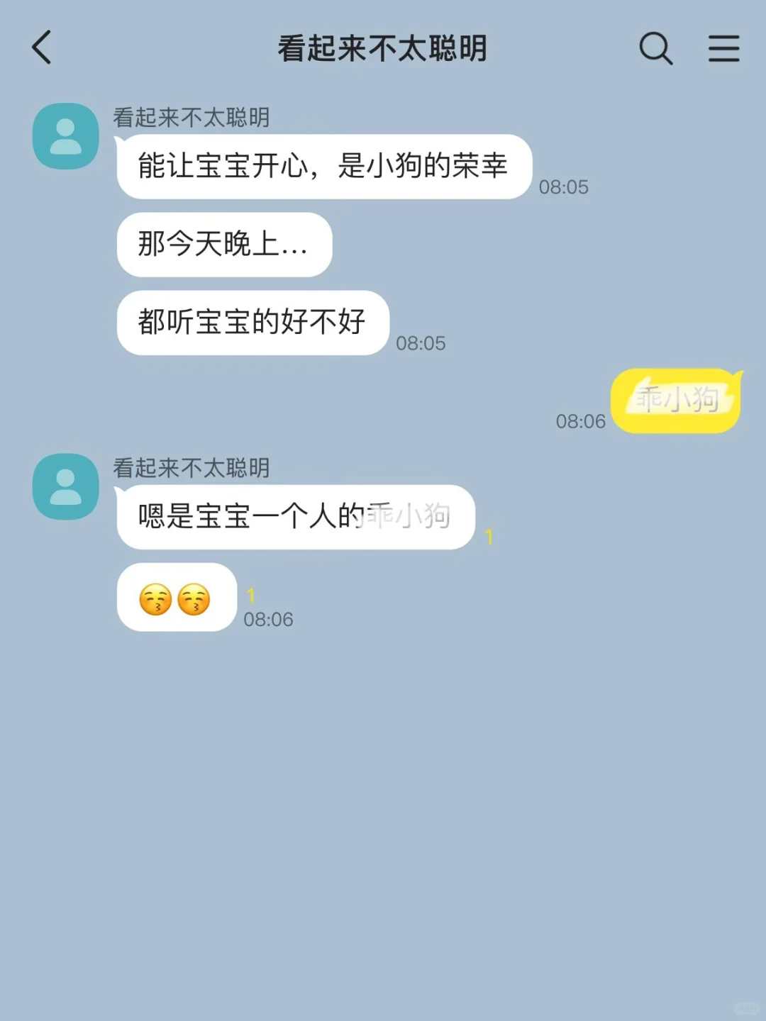 直球小狗撩人不自知✖️嘴硬心软冷脸萌5️⃣