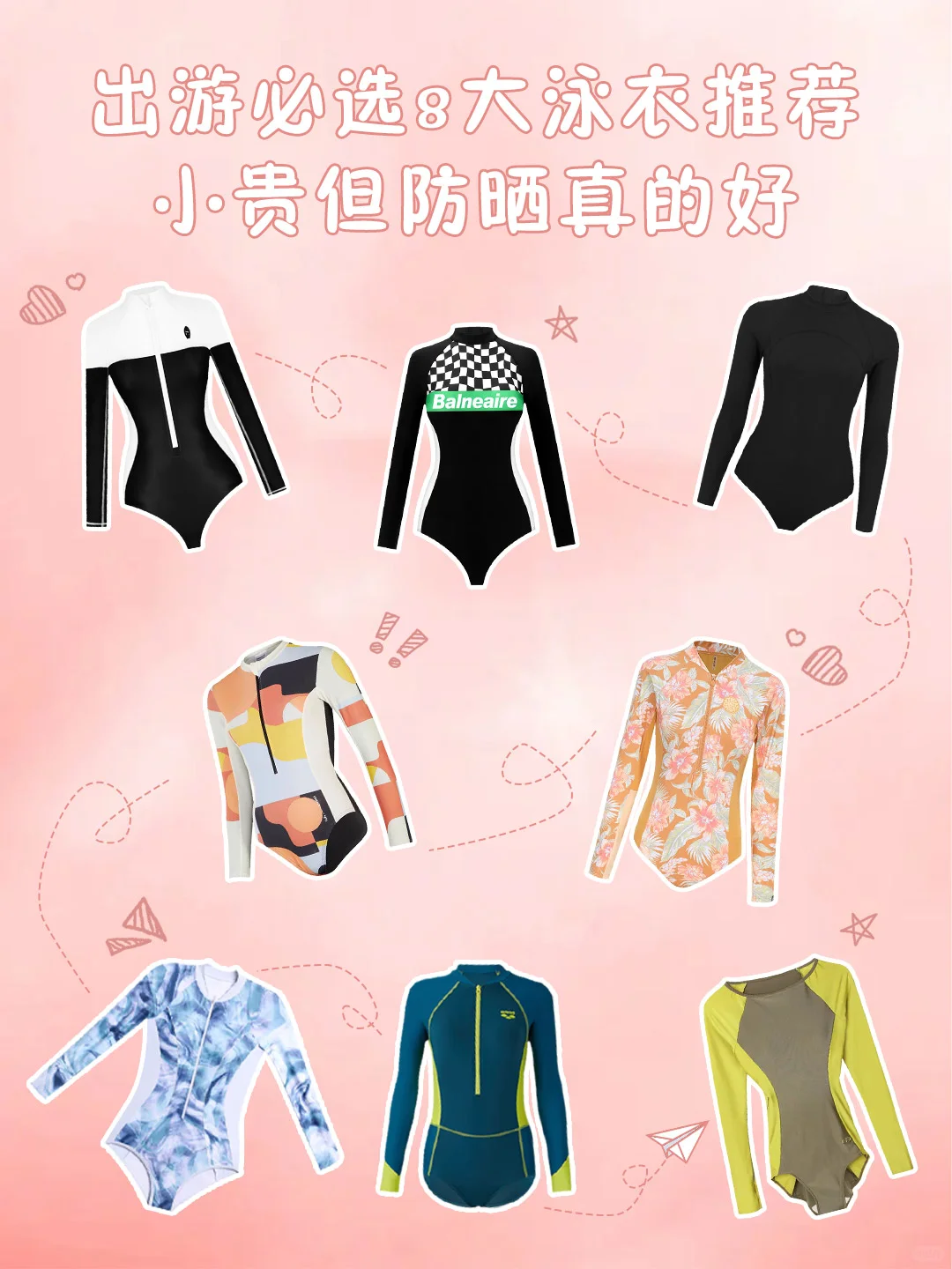 出游必选!8大小贵高端泳衣品牌推荐