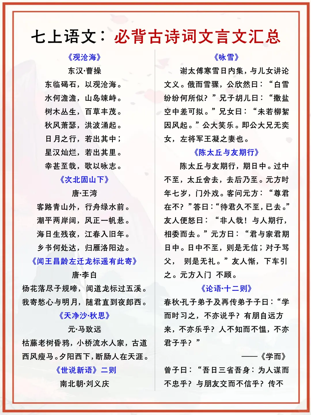 初一孩子的差距主要输在周末和晚上❗️