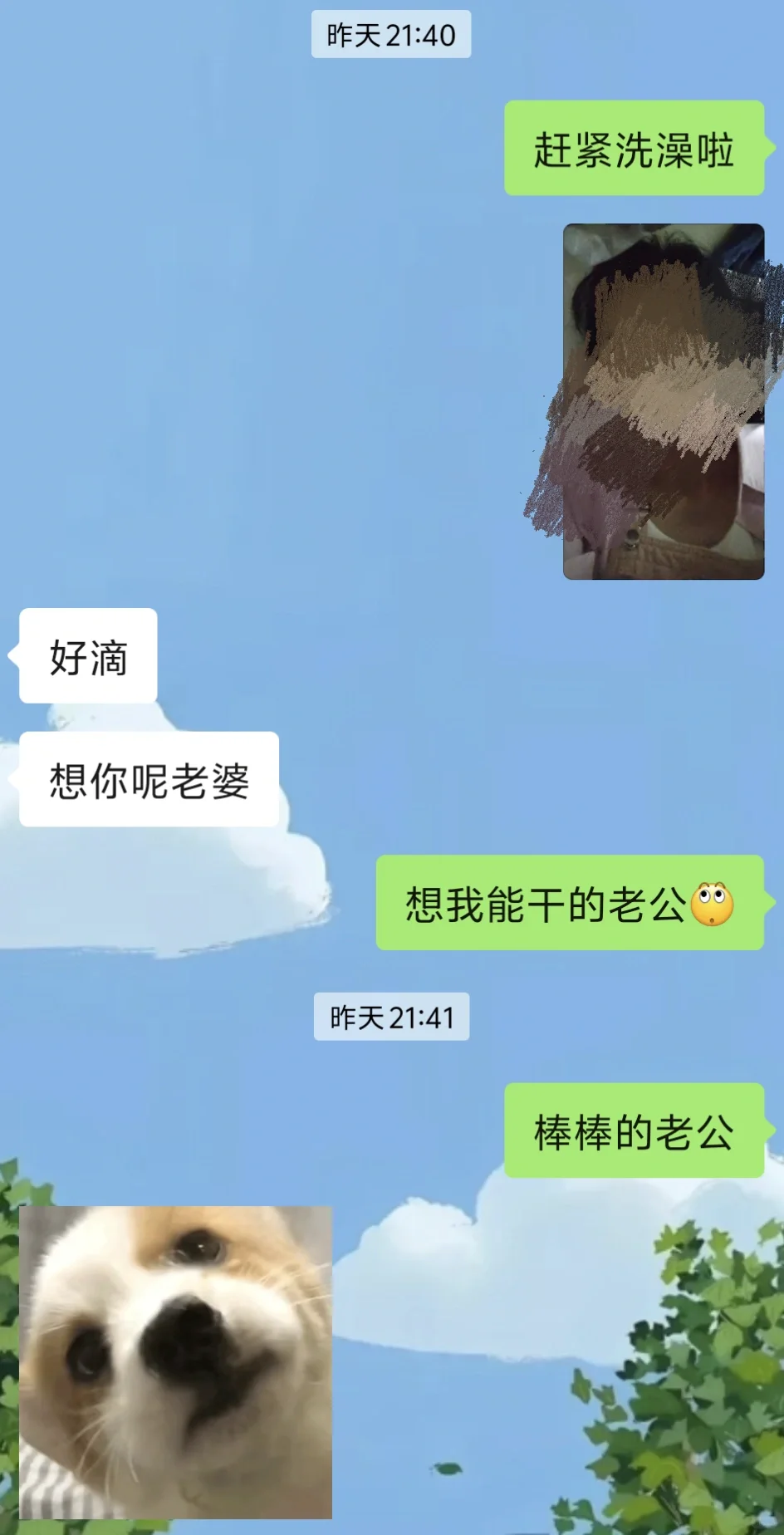 相恋2631天❤️打情骂俏会腻吗