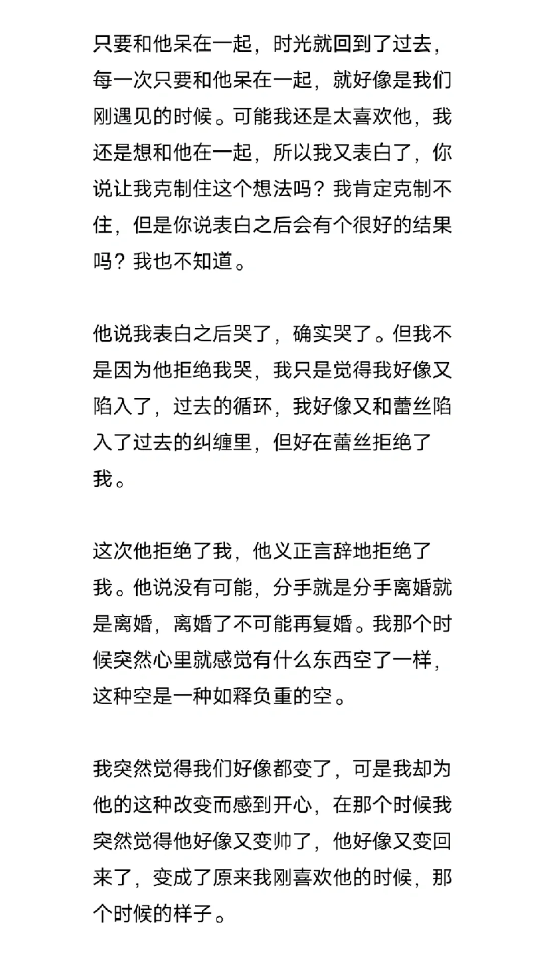 久别重逢——lex x 奇怪 同人