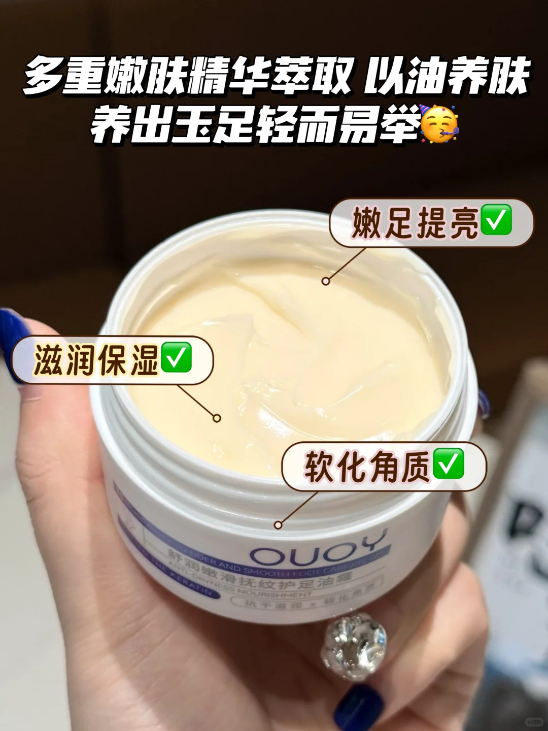 第一次感受到护足霜的魅力…(嫩脚版!