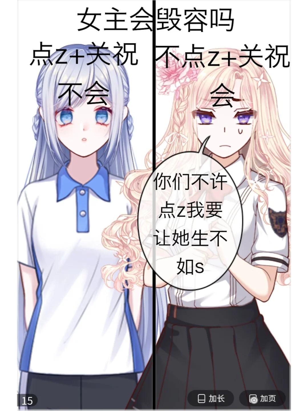 求求你不要碰我