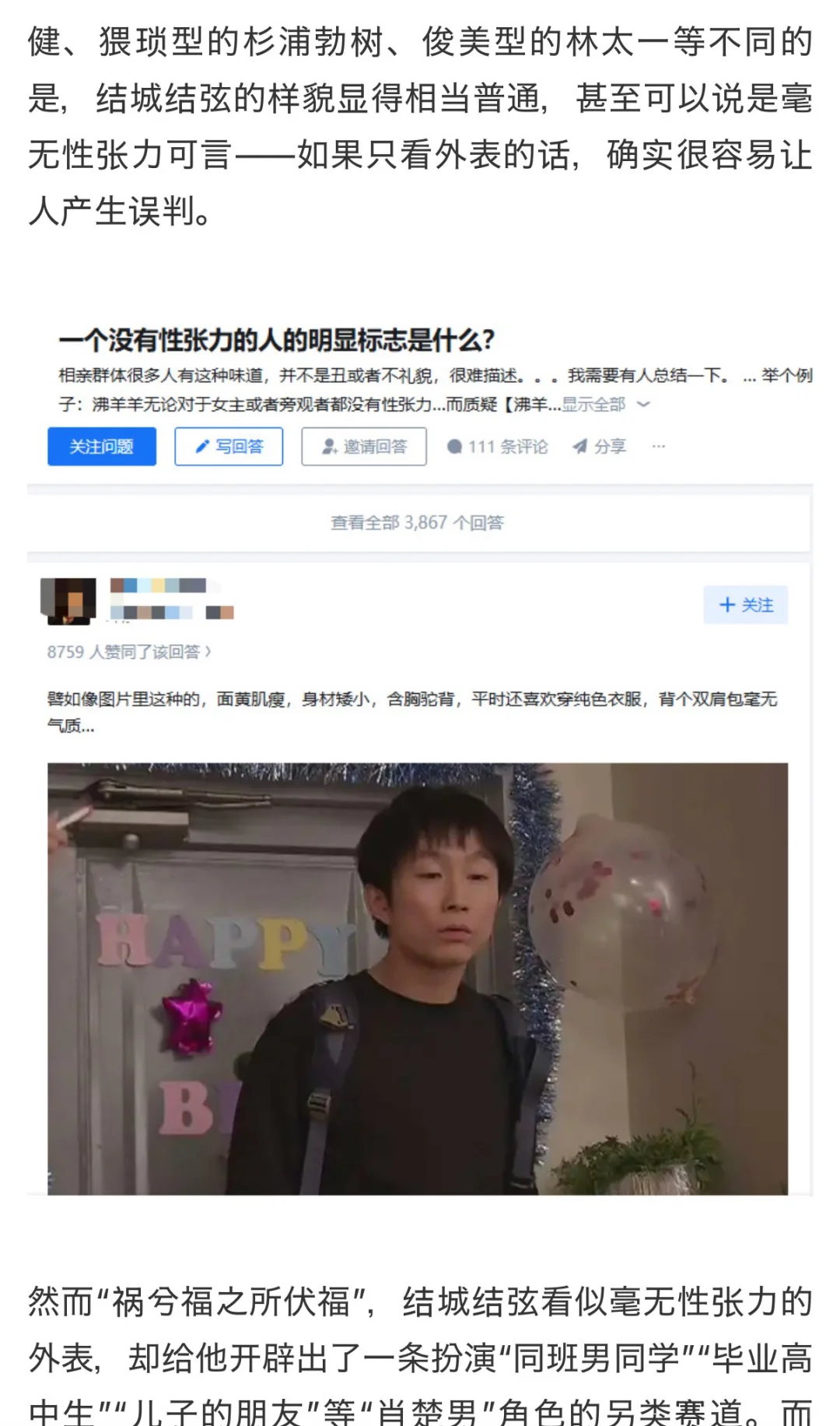 童帝结城结弦吃瘪名场面