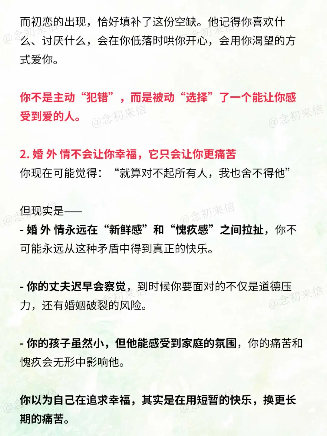 一位妻子自述:我只是想感受被 爱