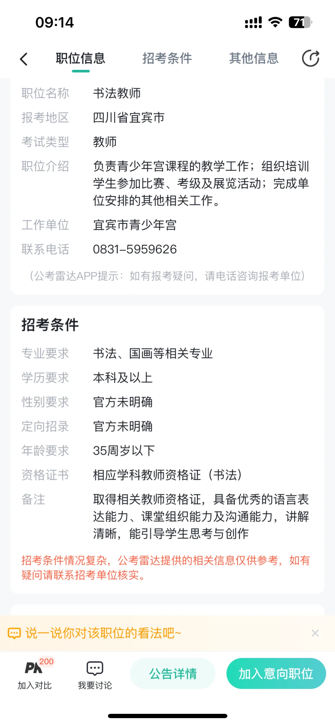 不要错过！近期书法大量岗位招聘