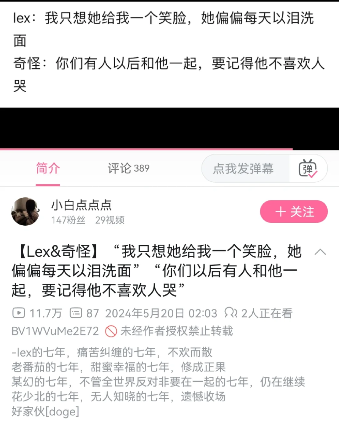 这首歌特别贴老蕾和奇怪