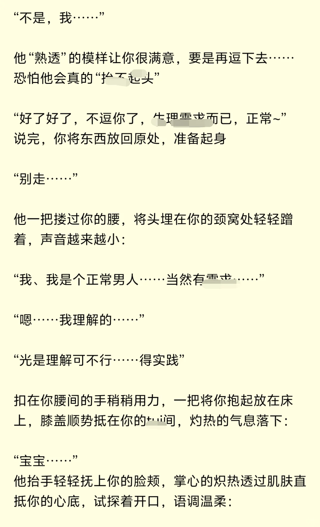 “夜灯……还有震动模式”(1)
