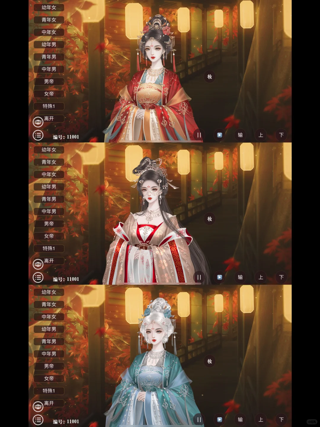 帝梦更新特殊立绘!疑似名妃?