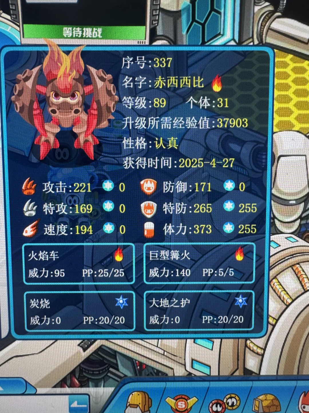 xin服一些boss(5)