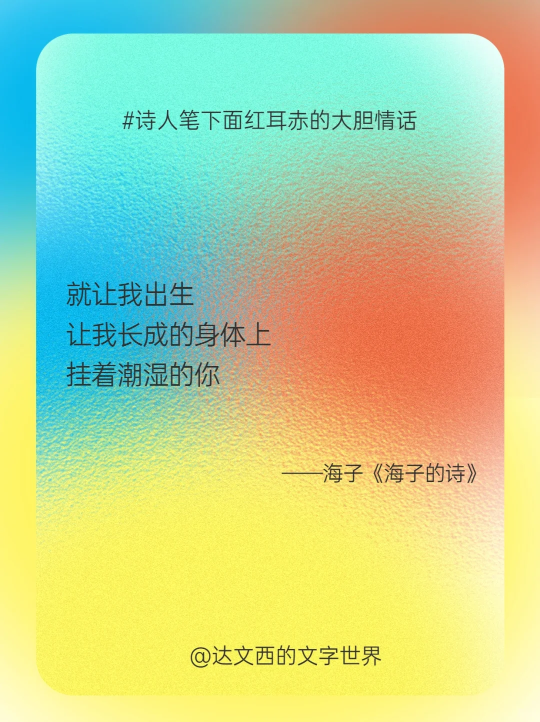 大胆直白🙈作家笔下面红耳赤的炙热情话✨