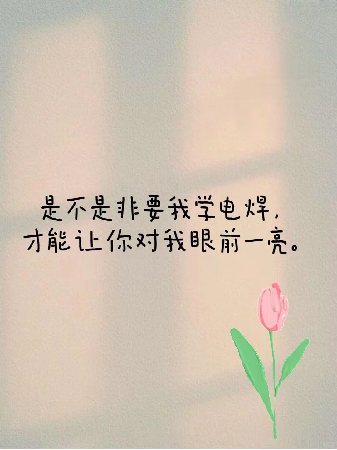 这些撩人句子也太会了!把对象哄到心花路放