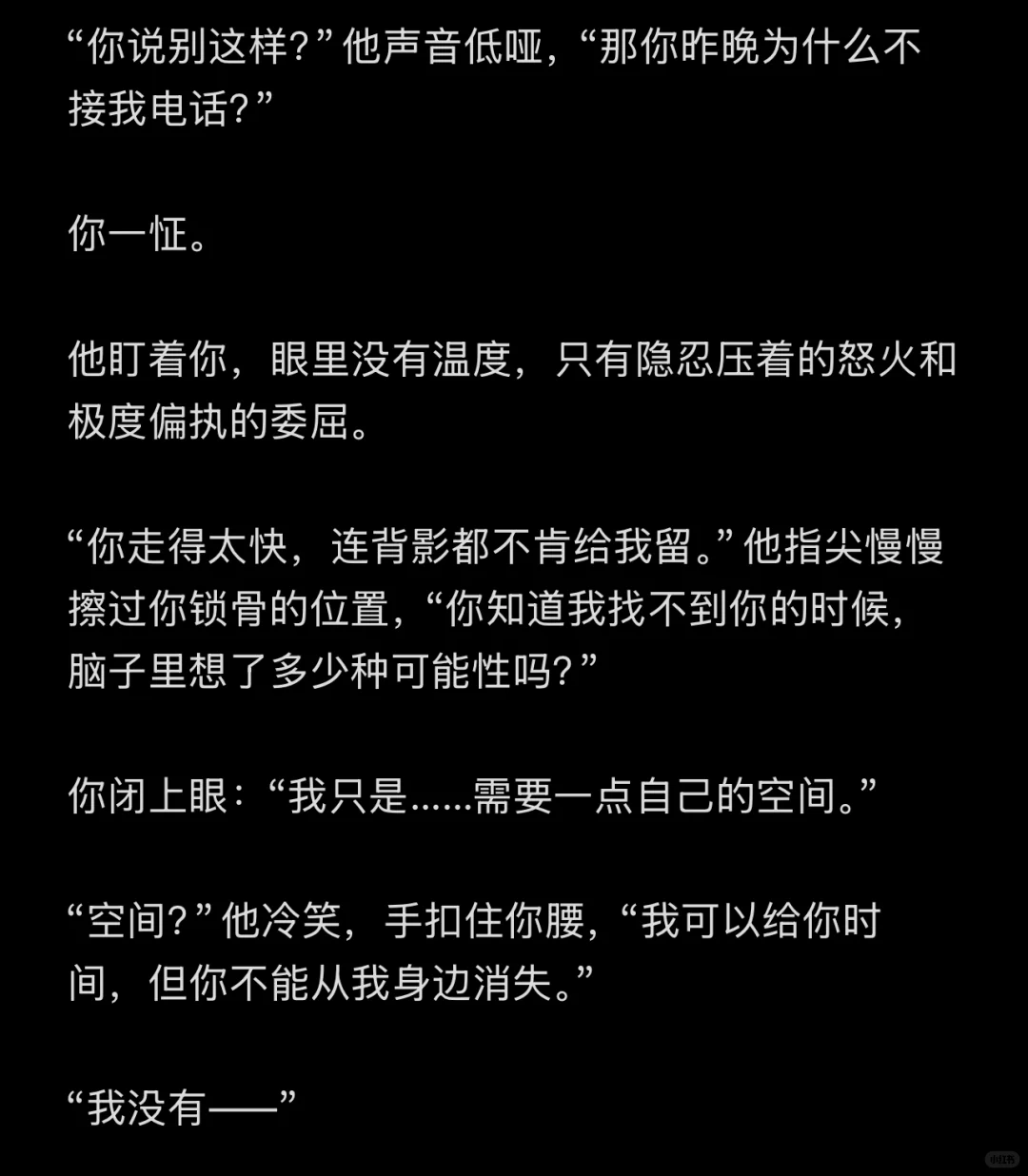 病娇年上|当你的病娇男友吻你吻到窒息时