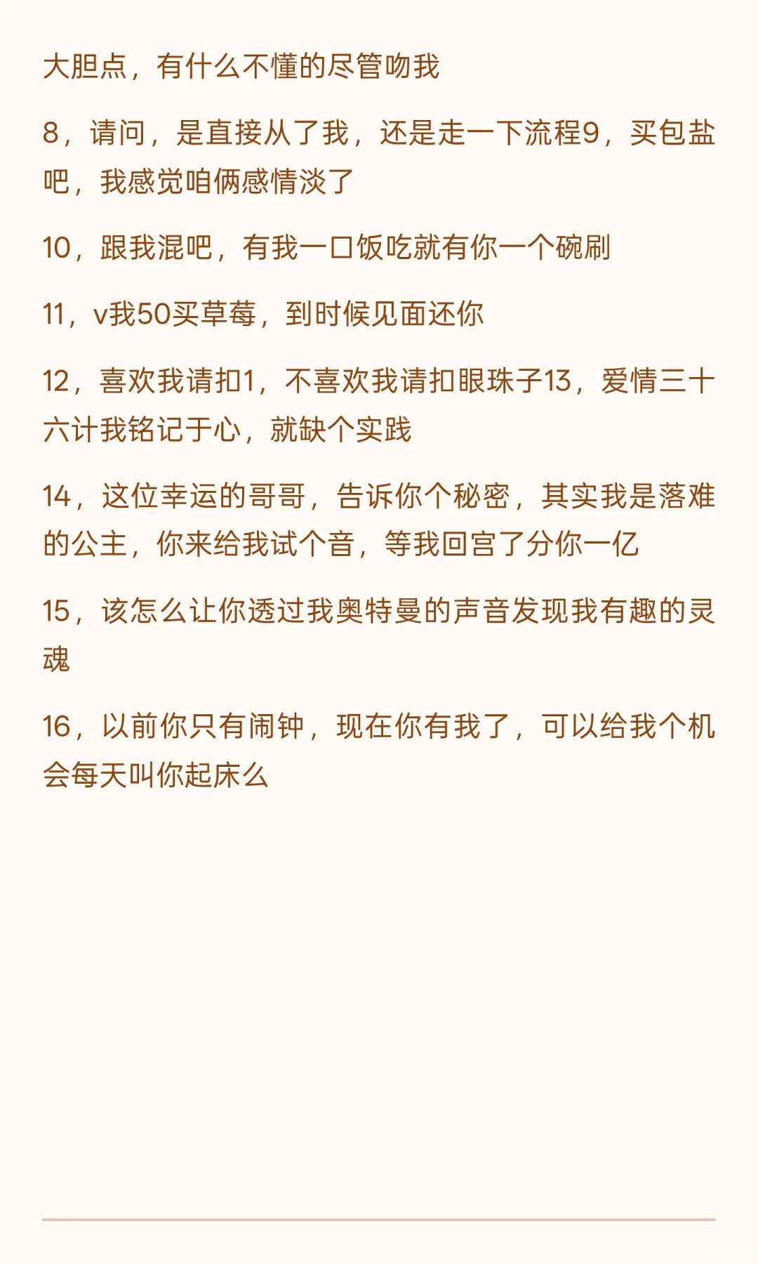 钓成翘嘴的语音厅作业文案