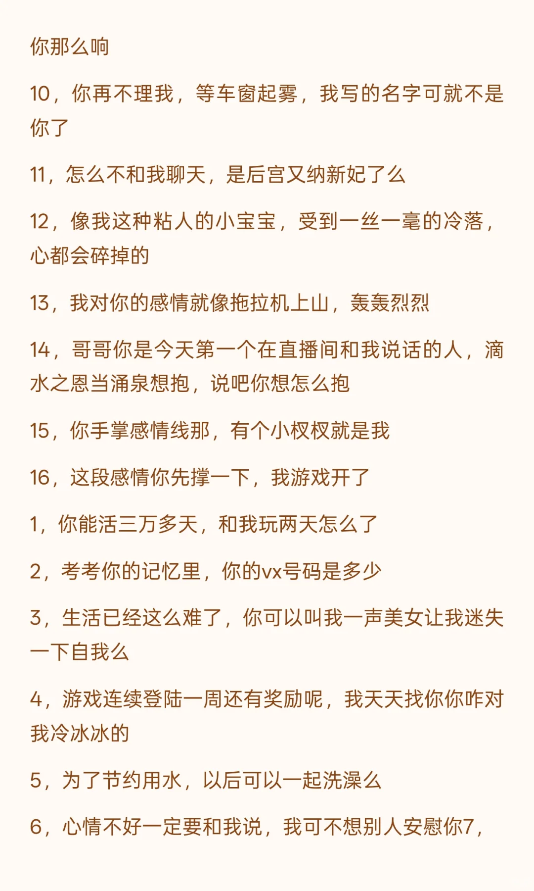 钓成翘嘴的语音厅作业文案