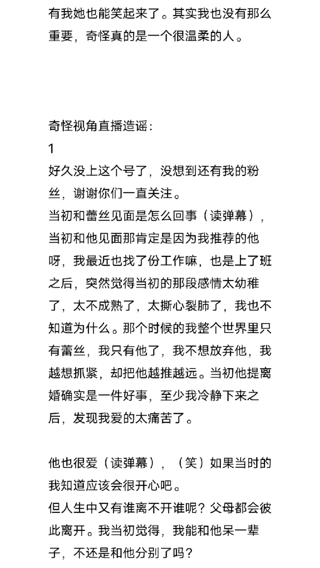 久别重逢——lex x 奇怪 同人