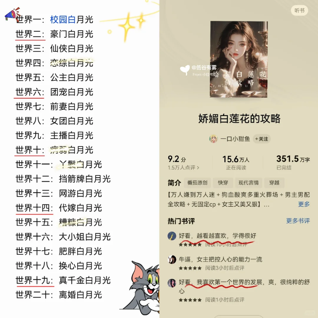 一些巨————( 香）的快穿文推荐❗❗