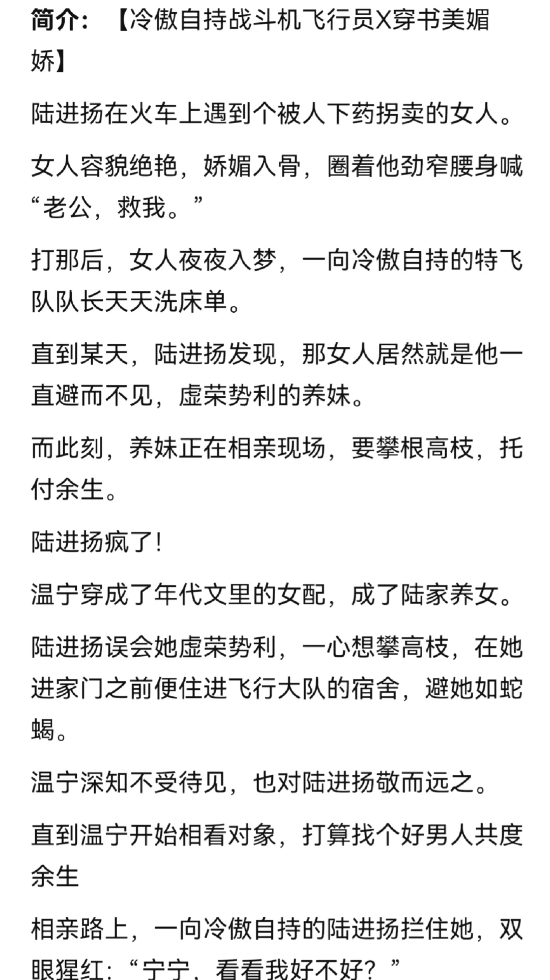 穿越七零大院来了个美媚娇