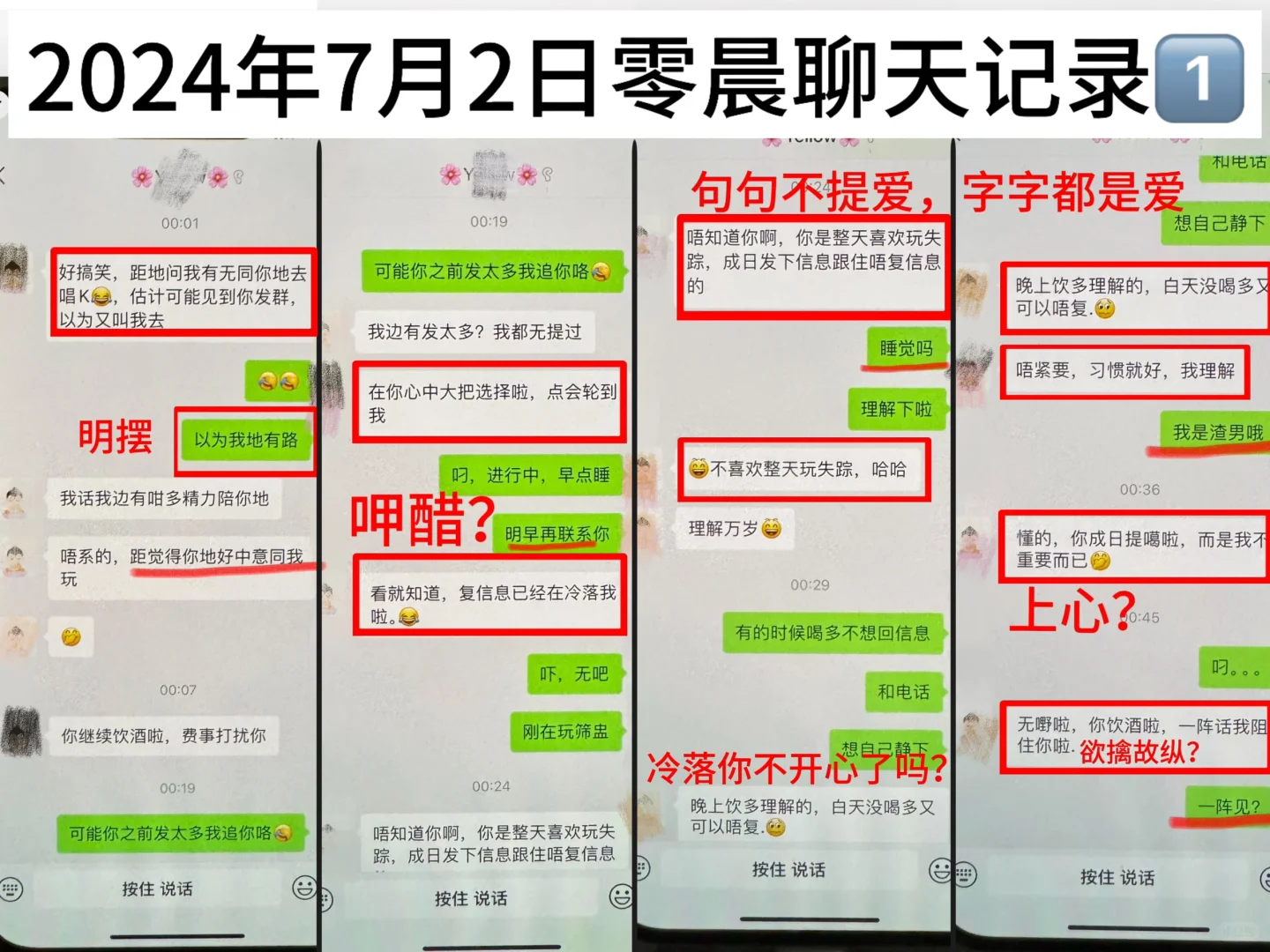 1️⃣5️⃣2024年7月2日零晨聊天记录